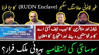 RUDN Enclave Rawalpindi FraudDealers amp Effectiz ka NAB amp FIA Jany ka plan NOC kun na mil saki [upl. by Lyndsie274]