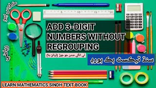 Add 3digit numbers without Regrouping Mathematics for grade 2 [upl. by Nytsuj]