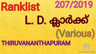 L D CLERKVarious THIRUVANANTHAPURAM Ranklist 2072019 [upl. by Fredric884]