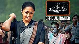 Amma Vodi Movie Trailer  Jyothika  Roja RK  Hareesh  Poornima  Latest Telugu Movie  News Buzz [upl. by Pravit]