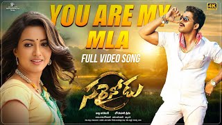 You Are My Mla 4K Video Song  Sarrainodu  Allu Arjun Rakul Preet Singh  Thaman S [upl. by Estel]