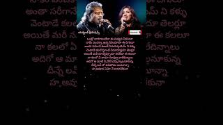 Neelo jarige song lyrics telugulyrics telugusongs hariharan shreyaghoshal [upl. by Enelahs866]