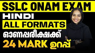 SSLC Hindi Onam Exam  Important Sure Questions  Eduport [upl. by Aluap]