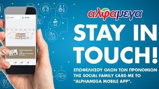 Alphamega Loyalty App [upl. by Anirehc]