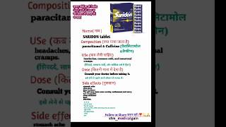 SARIDON tablet ka use kaise kare ll saridon tablet sideeffects in hindi language [upl. by Hanschen]