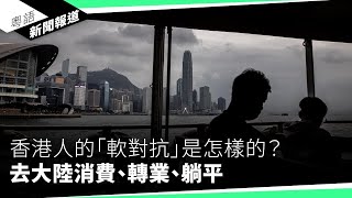 【傘運十年．對談】佔中兩子回憶傘運難忘事 陳健民：我不會說香港已死｜粵語新聞報道（09272024） [upl. by Jessabell]