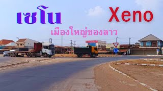 Laos travel เซโน แขวงสะหวันนะเขต เมืองใหญ่ระดับแถวหน้าของประเทศลาว🇱🇦 [upl. by Ellene]