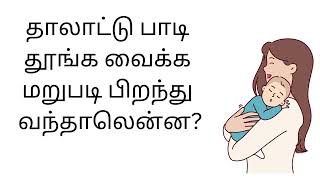 விரல்கள் பிடித்தே Love you Mom [upl. by Sheng954]