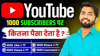 🤔YouTube Kis Cheez Ka Kitna Paisa Deta Hai  1000 Subscriber Views LikeShare  Spreading Gyan [upl. by Huber]