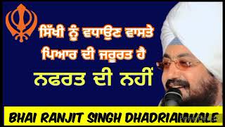 Bhai Ranjit Singh Dhadrianwale  new diwan dhadrianwale [upl. by Odranoel216]