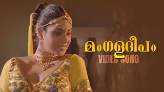 Mangala Deepam Thiri Theliyum Video Song  Shipaayi Lahala  KJ Yesudas  KS Chithra Vani Viswanath [upl. by Nocaed]