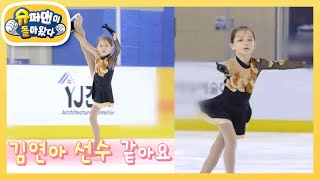 찐건나블리 미래의 김연아 피겨 꿈나무 나은이의 새벽 훈련 현장 슈퍼맨이 돌아왔다The Return of Superman  KBS 240102 방송 [upl. by Claribel]