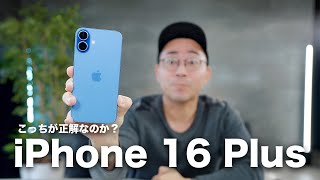 iPhone 16 Plusがキター！こっちが正解なのか？ [upl. by Aryaz]