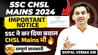 SSC CHSL Mains Exam Date 2024  SSC CHSL Tier02 Exam  How To Prepare For SSC CHSL 2024 [upl. by Ssirk559]