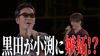 【第１２１回：小渕と黒田】 大物歌手たちに楽曲提供する小渕に黒田が嫉妬！ [upl. by Ahsikat]