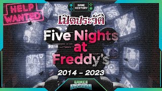 Five Night at Freddys 5 คืนหลอน ซ่อนวิญญาณ  Game History [upl. by Aihsyak]