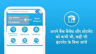 All Bank Passbook  Balance Net banking Hindi [upl. by Ardy913]