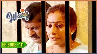 Penn  Tamil Serial  EPISODE 111 [upl. by Leckie813]