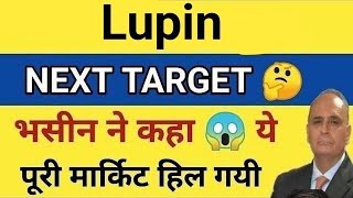 गड़बड़ 🤔 Lupin Price Target Latest News Today  lupin share price analysis [upl. by Farrica]