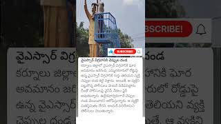 slippers hanging on YSR statue [upl. by Berkow]