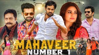 Mahaveer No 1  Ongole Gittha Hindi Dubbed Movie 🎦 New South Indian Movies Dubbed In Hindi 2023 [upl. by Tooley593]