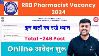 RRB Pharmacist Recruitment 2024  Railway Pharmacist  How to Fill RRB Paramedical Online Form 2024 [upl. by Adria209]