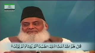 Sura Nasr to Sura Naas Tafseer By Dr Israr Ahmad  Bayan Ul Quran By Dr Israr Ahmad [upl. by Anzovin]