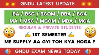 Gndu Exam News Today 😱 1st Semester me Supply aa gyi toh kya hoga 😳 Gndu Latest Update  Exam Tips [upl. by Therron719]