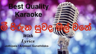 Mee Pirunu Suwada Mal Wane Karaoke  H R Jothipala with Anjaleen Gunathilaka  Flashback Music [upl. by Darwin]