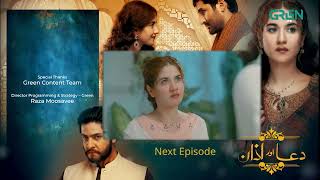 Dua Aur Azan Episode 40 l Teaser l Mirza Zain Baig l Areej Mohyudin l Arez Ahmed l Green TV [upl. by Ahsiam814]