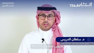 هل يوجد قطرات لعلاج الماء الأبيض ؟ [upl. by Tuttle]