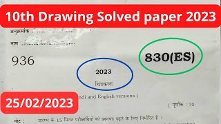 class 10 drawing paper 2023 up board  चित्रकला पेपर का हल 2023 कक्षा 10 यूपी बोर्ड [upl. by Ajit]