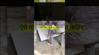 मार्बल लगाने से पहले जोइंट में सीमेंट construction granite tiles [upl. by Lemrahc]