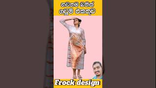 bathik frock design 💖 bathik frock design 2024 😱bathik frock shortvideo [upl. by Steffi]