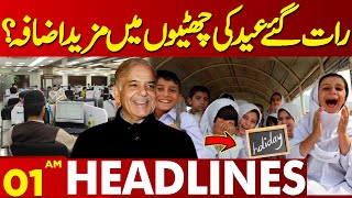 Further Increase in Eid Holidays  Lahore News Headlines 01 AM  04 April 2024 [upl. by Derina]