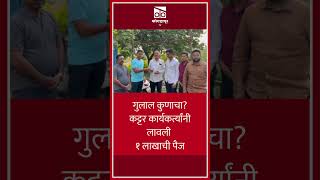 ऋतुराज की अमल गुलाल कुणाचा  Kolhapur TV [upl. by Zamora]