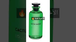 من أروع العطور الرجالية لصيف 2024 🔥Meilleur parfum pour homme 2024 اكسبلور parfum dz [upl. by Aenitsirhc]