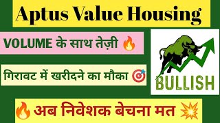 APTUS VALUE HOUSING FINANCE INDIA LTD SHARE NEWS  NEXT TARGET  STOCK ANALYSIS aptus sensex [upl. by Ahras]