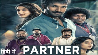 Partner Movie in Hindi Dubbed Movie 2024  Partner South Movie Aadhi Pinisetty HansikareviewampFact [upl. by Gittel]