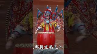 Beijing Opera Costume2靠旗 In ChineseIntroduction of Peking Opera Rolesshorts clips drama opera [upl. by Zetram320]