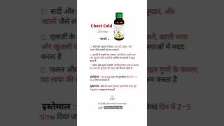 Cheston Cold Suspension  Uses Side Effects Benefits  cold syrup use in hindi [upl. by Bartie]