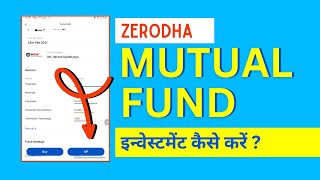 How to Buy Mutual Fund in Zerodha Zerodha Coin Me Mutual Fund Kaise Kharide [upl. by Enomys261]