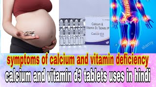 calcium and vitamin d3 tablets ip  Calcium Ki Kami Kaise Dur Kare  shelcal 500 dailycal 500 [upl. by Oirtemed272]