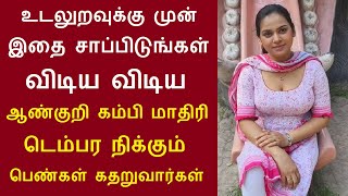 இதை தண்ணீரில் ஊறவைத்து சாப்பிடுங்க அப்புறம் பாருங்க என்ன நடக்கும்னு  Fenugreek benefits tamil [upl. by Emyle]