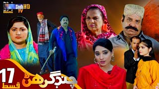 Chand Girhan 21 Review  Dulab Promo Coming Soon Review [upl. by Lawry]