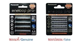 ถ่านชาร์จ AA Panasonic Eneloop Pro ของแท้ ของปลอม  Battery Charger Fake Vs Genuine [upl. by Nywg]