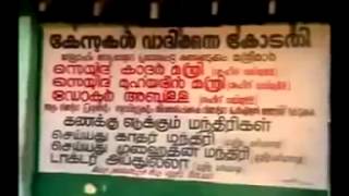 ഏർവാടി ശുഹദാക്കളുടെ ചരിത്രം വിവരണം  മാടവന ഉസ്താദ് [upl. by Aderf561]