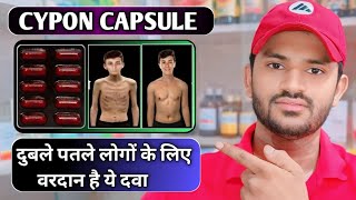 Cypon capsule how to use dose benefits full review in hindi [upl. by Anchie]