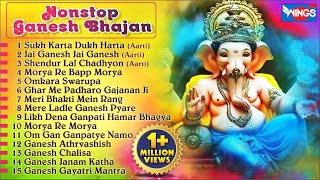 Non Stop Ganesh Bhajan  नॉनस्टॉप गणेश भजन  Ganesh Ji Ki Aarti  Ganesh Songs  bhajanindia [upl. by Dam]