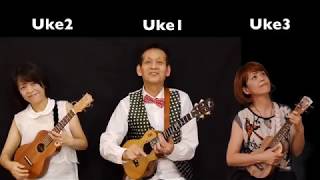 Sing Sing Sing（３人アンサンブル■TTCafe Ukulele Jazz [upl. by Nawd48]